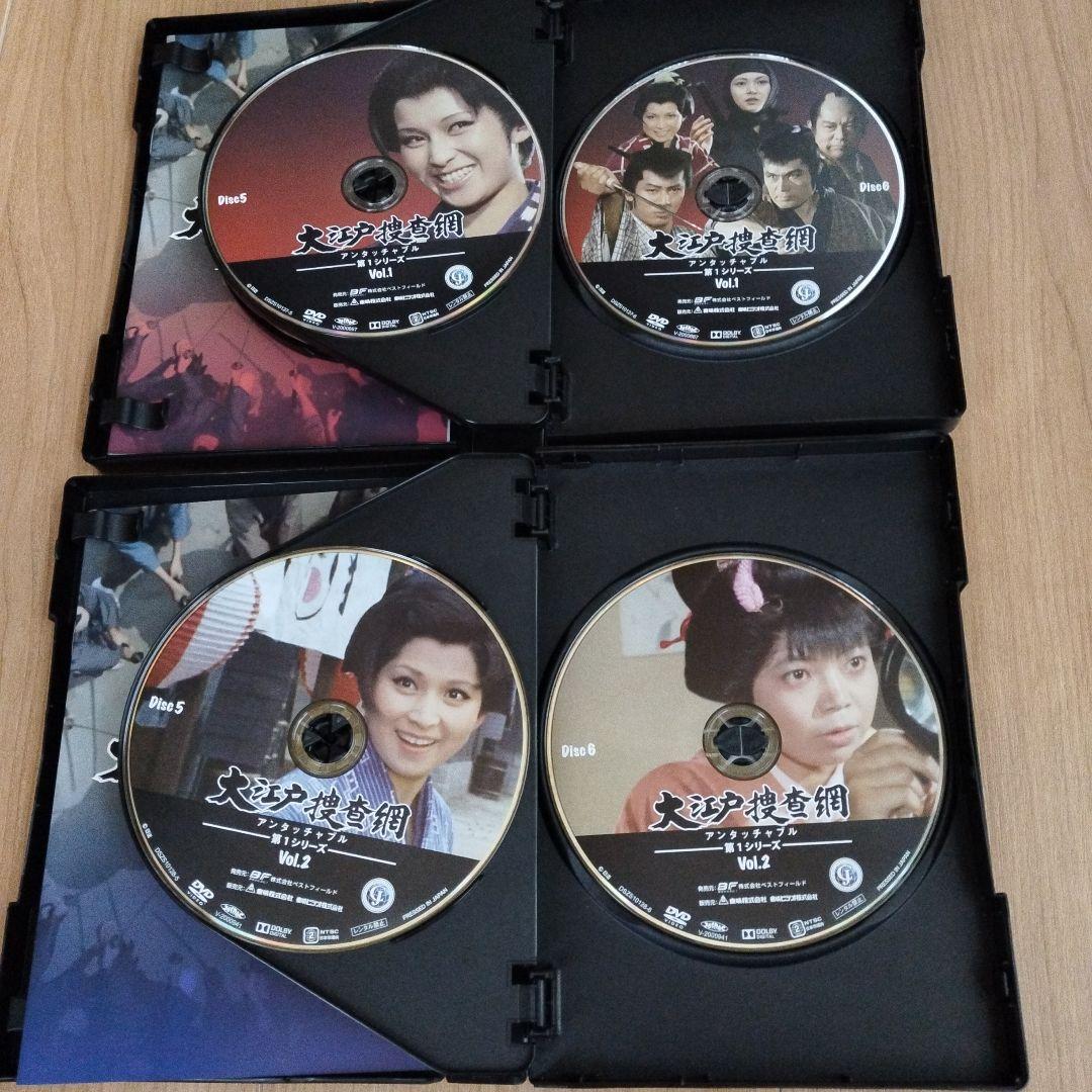 大江戸捜査網 DVD Vol.1 & 2 セット