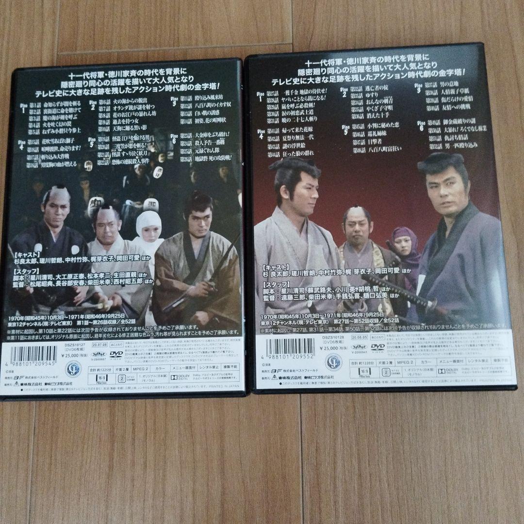 大江戸捜査網 DVD Vol.1 & 2 セット