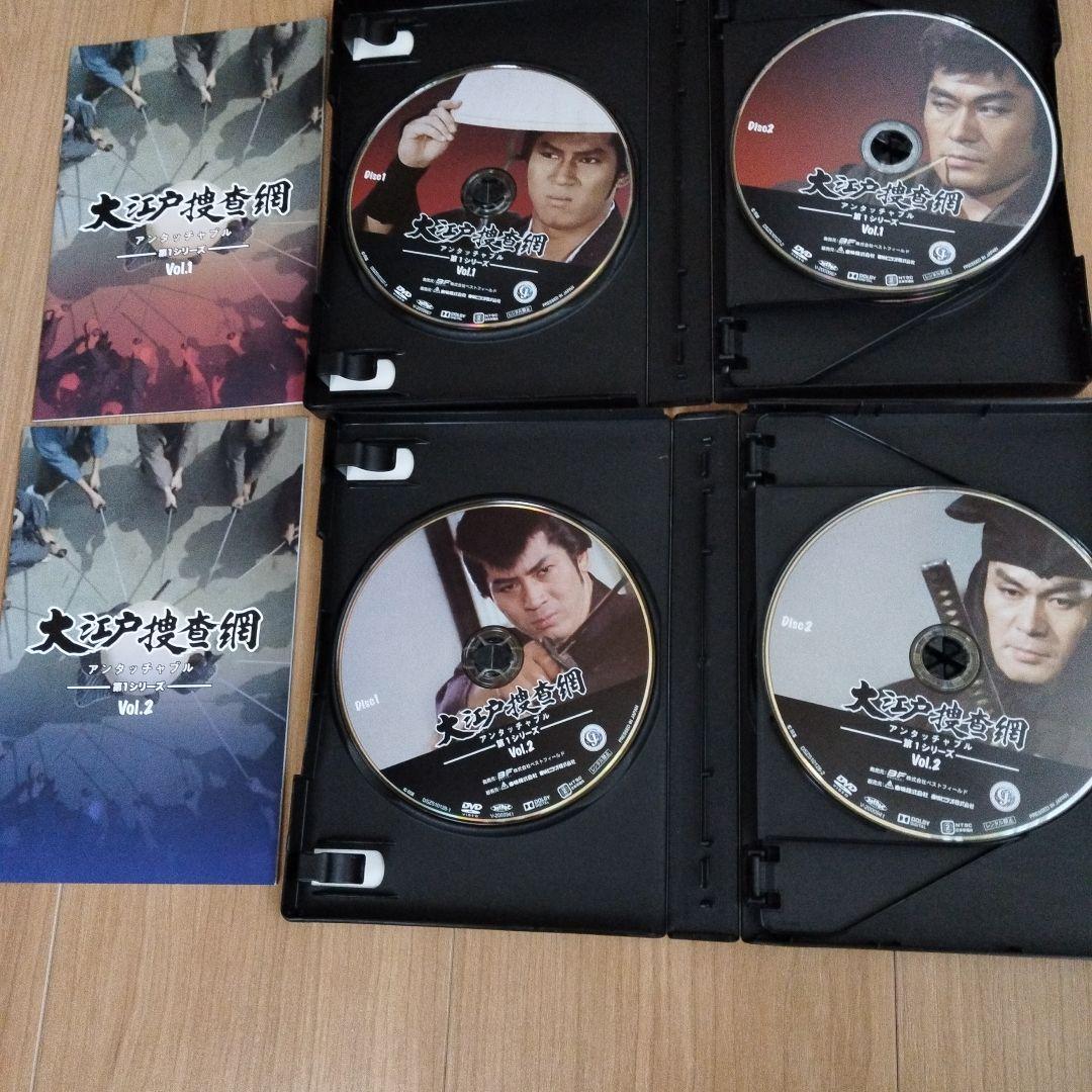 大江戸捜査網 DVD Vol.1 & 2 セット