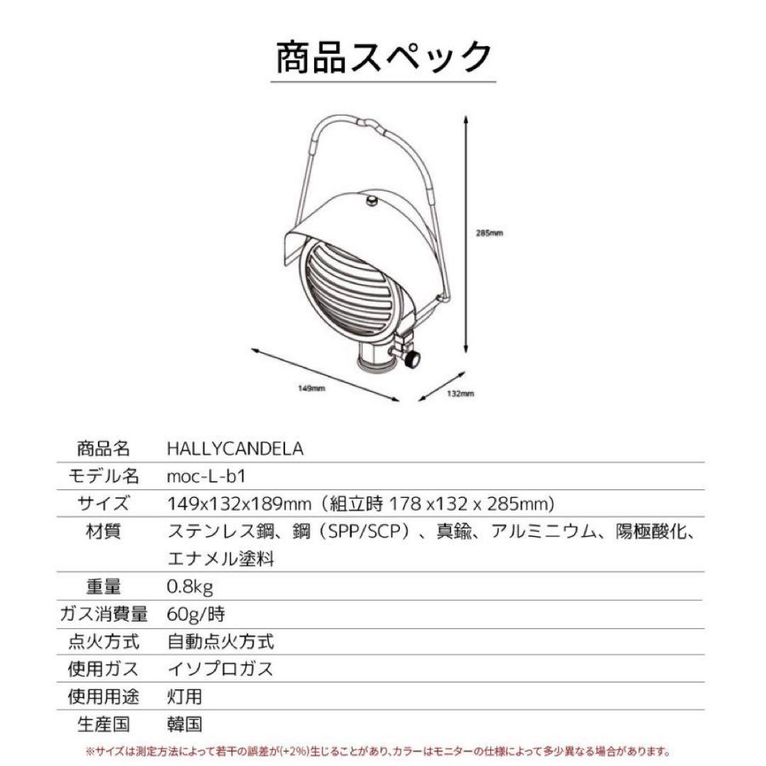 キャンプ m.o.c ハリーカンデラ ガスランタン＆ガスウォーマーセット