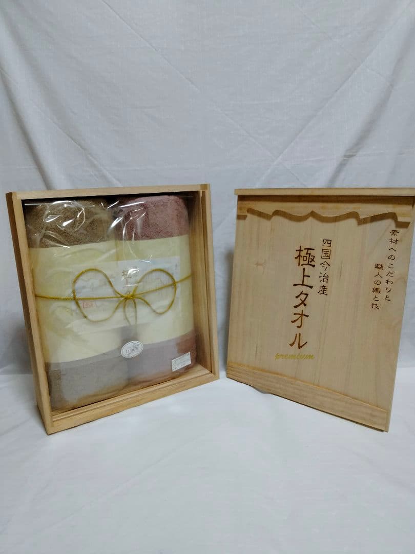 ほんすけ 今治産 極上タオル premium バスタオル 2枚