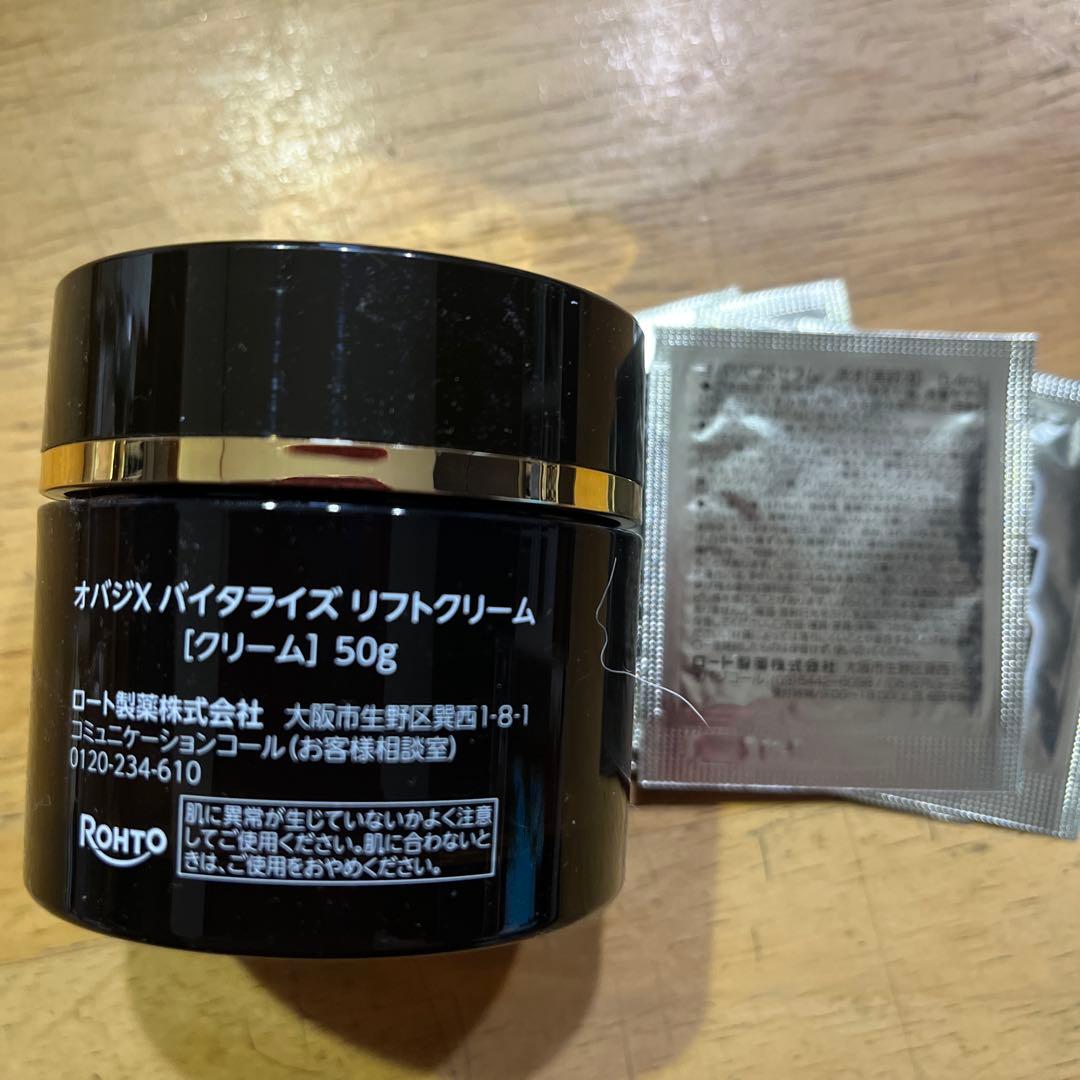 オバジ バイタライズリフトクリーム 50g C25セラムサンプル✖️5