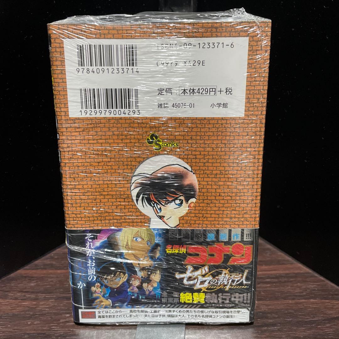 コナン　1巻　希少帯付き　シュリンク付き　99刷