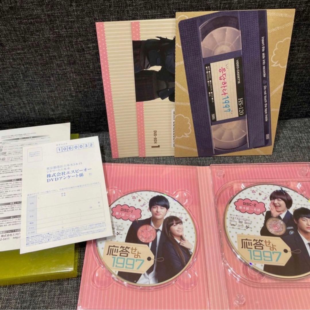 応答せよ 1997 DVD 全巻セット 正規版 シンプルBOX