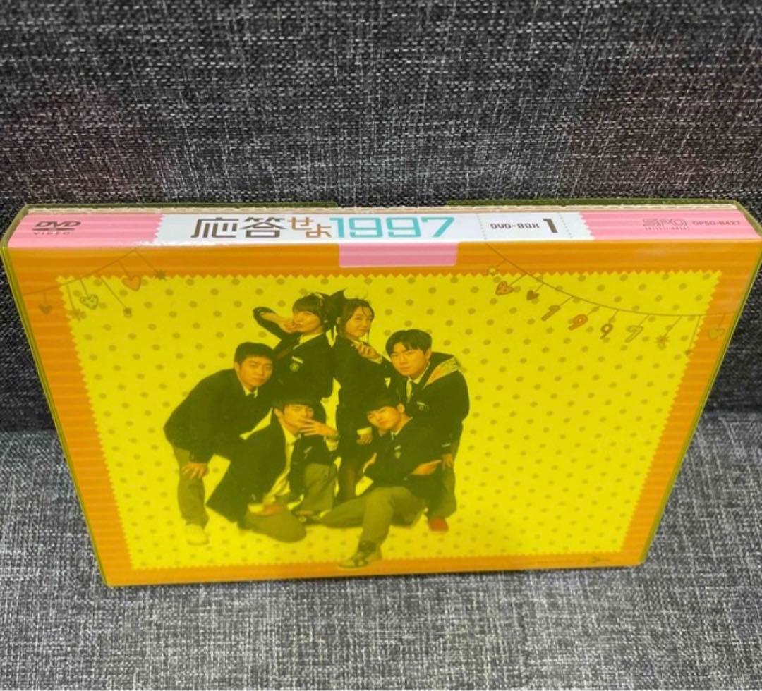 応答せよ 1997 DVD 全巻セット 正規版 シンプルBOX