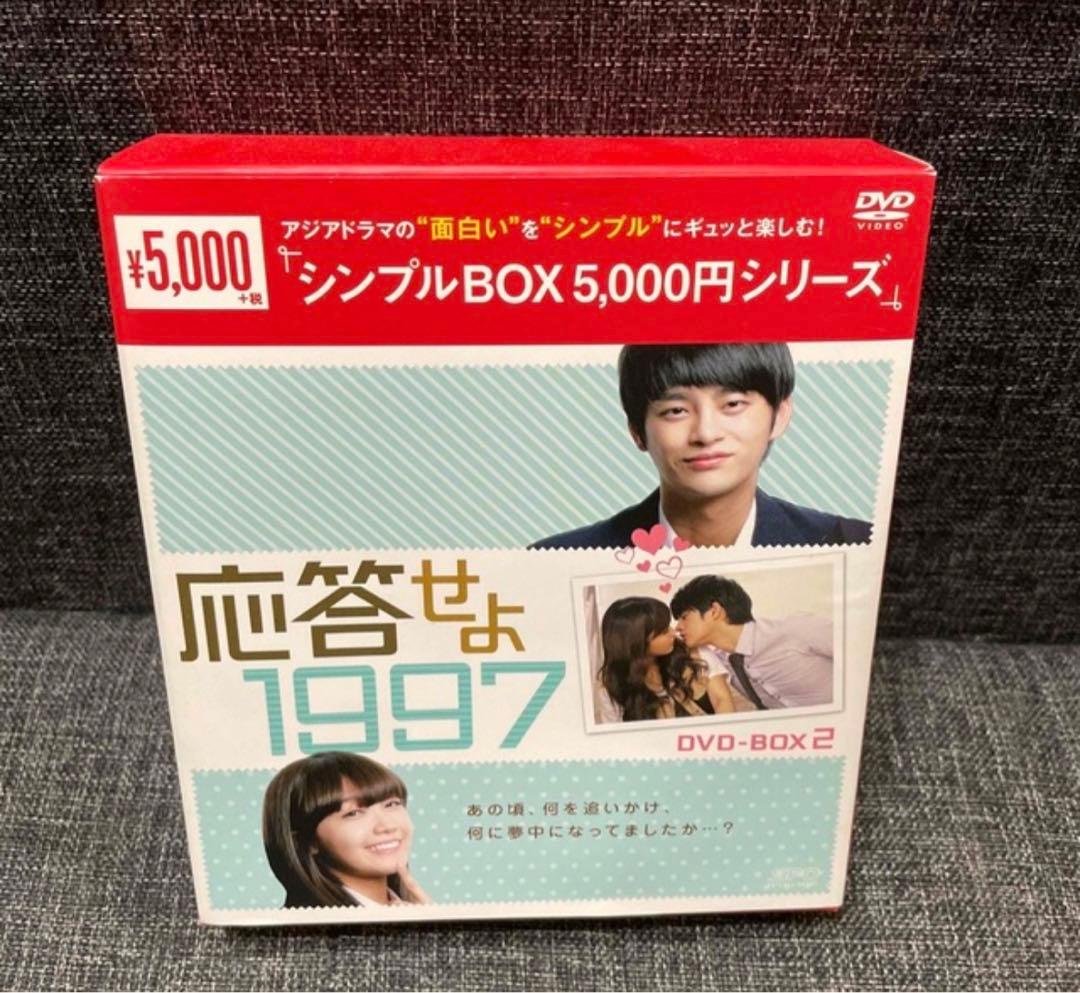 応答せよ 1997 DVD 全巻セット 正規版 シンプルBOX