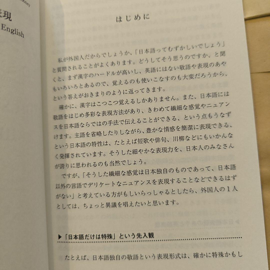 新品帯付き小口研磨なし∶ここがおかしい日本人の英文法Ⅰ Ⅱ Ⅲ 日本人の英語表現