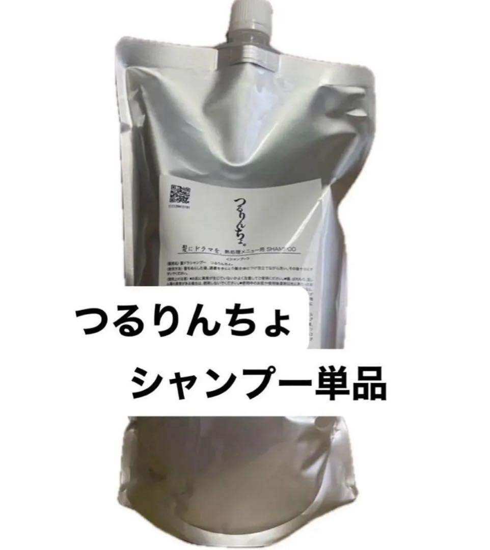 シャンプー M.