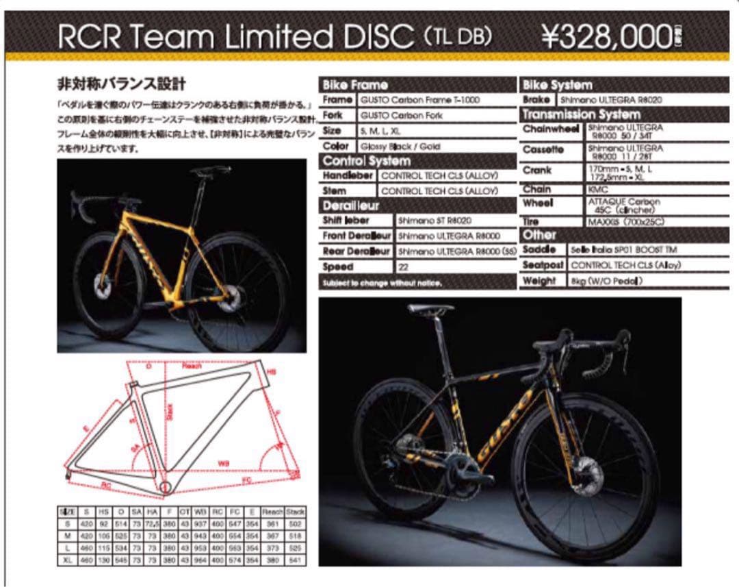 GUSTO RCR Team Limited DISK グストロードバイク M