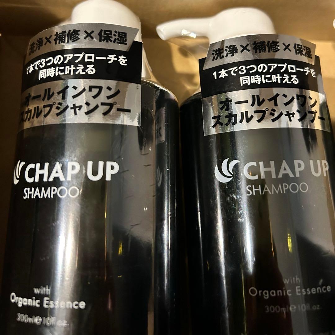 【最安値】新品　3本セット　チャップアップ　シャンプー