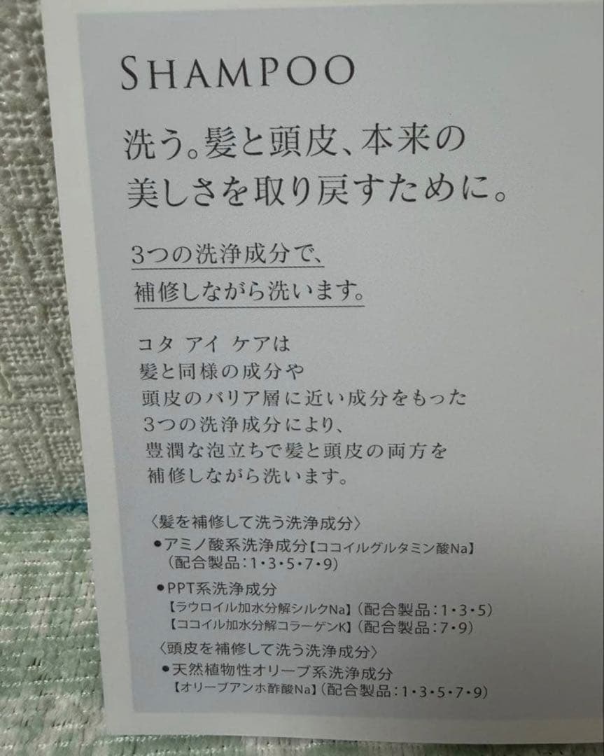 即決購入OK！COTA 3番 シャンプー 5L トリートメント 3kg