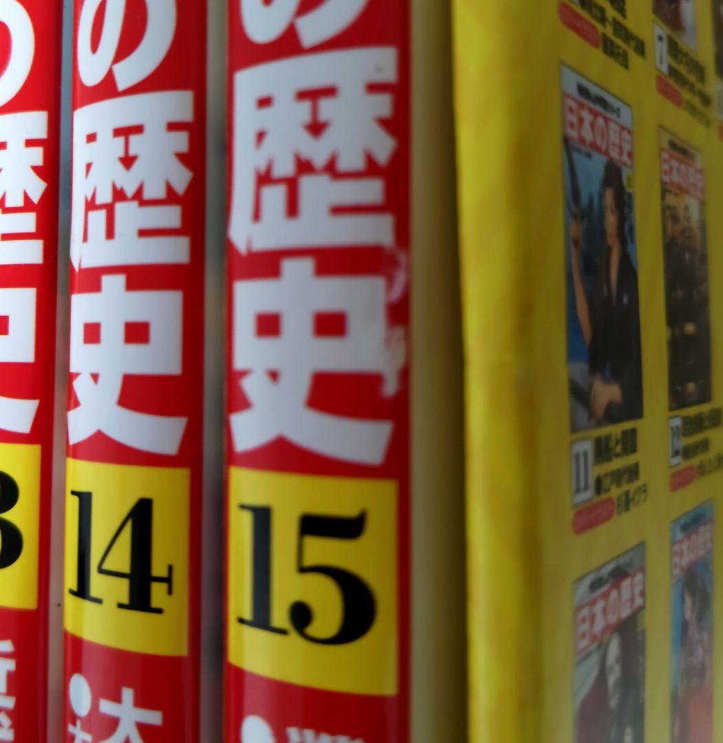 角川まんが学習シリーズ 日本の歴史 全15巻定番セット★外箱有り