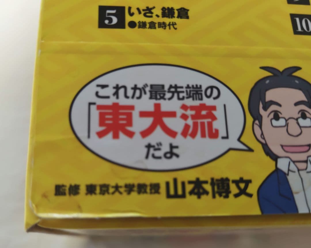 角川まんが学習シリーズ 日本の歴史 全15巻定番セット★外箱有り