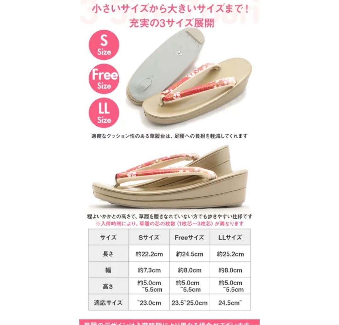 こだわりきもの専門店kisste草履バッグセット