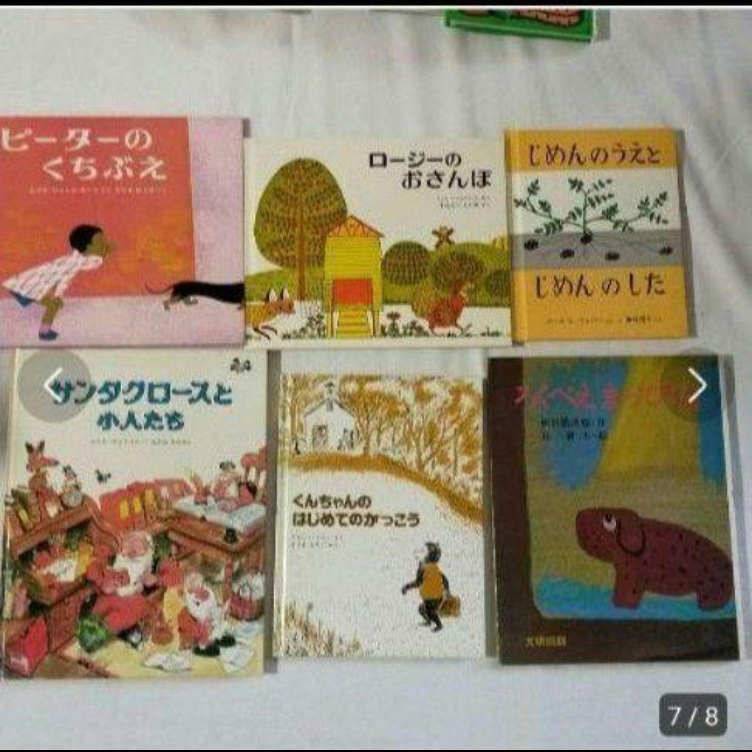 絵本ほるぷ出版うさぎコース37冊◇C198