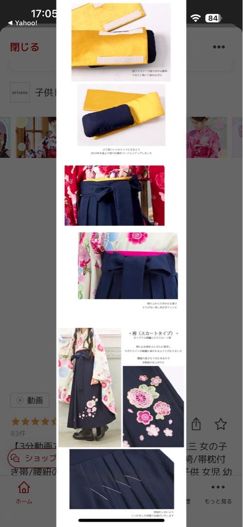 アリサナ 袴 卒業式 150cm