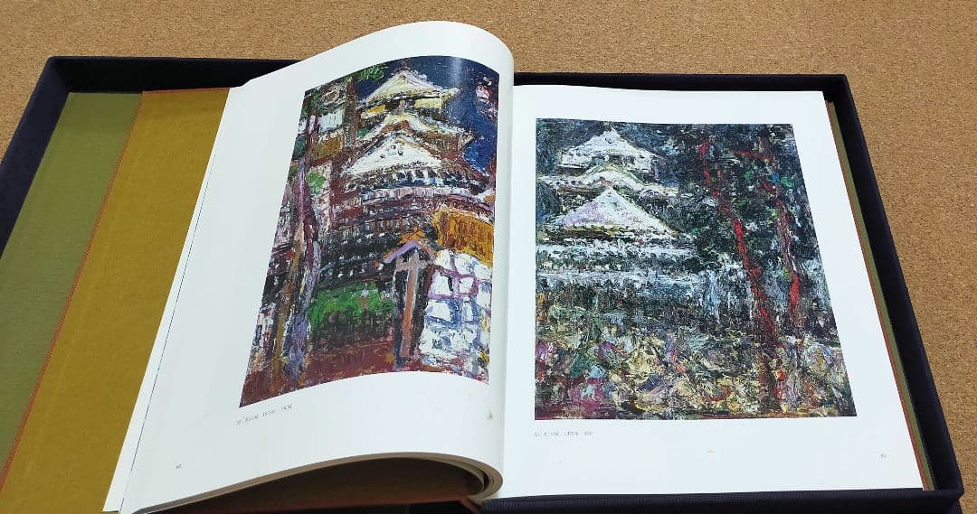 森田茂画集 限定800部 サイン,直筆絵入り？