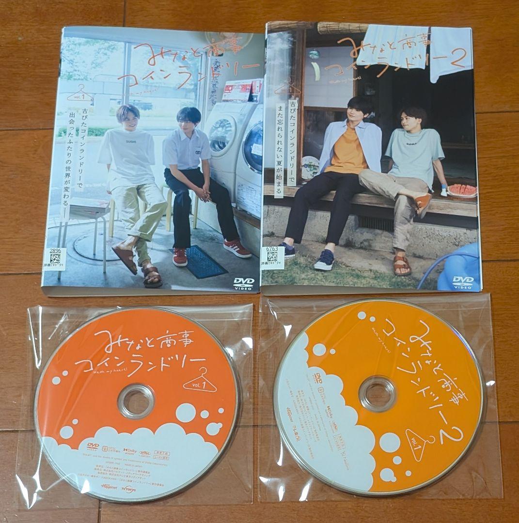 DVD みなと商事ランドリー1+2 各3巻 全6巻セット 草川拓弥 西垣匠