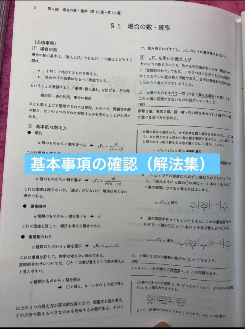 鉄緑会　高3 理系　数学　単元別演習　解答解説付フル　SA 鶴田先生手書解答付