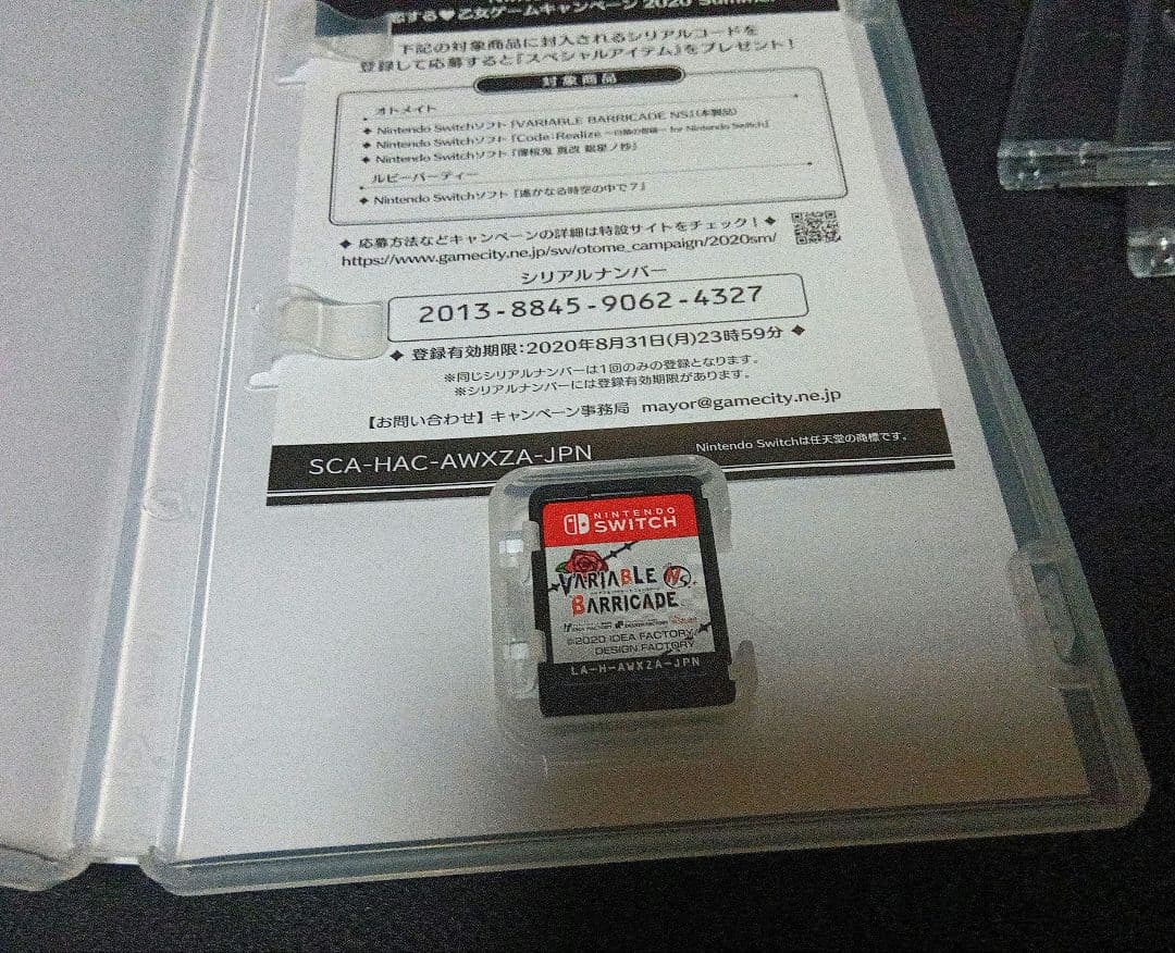 み*も様 VARIABLE BARRICADE NS+特典CD2枚