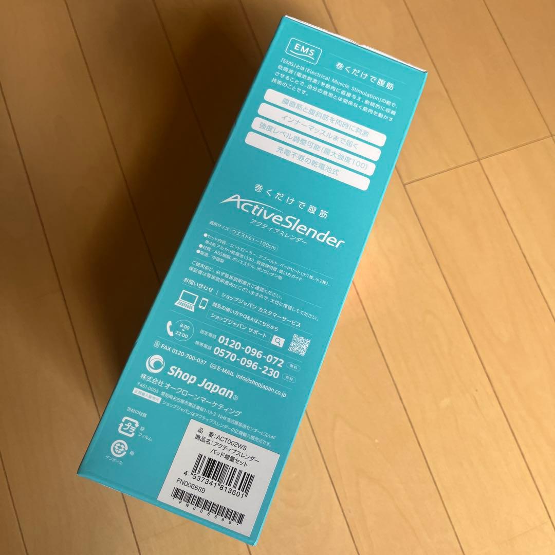 ショップジャパン　アクティブスレンダー　アブベルト　パット増量セット