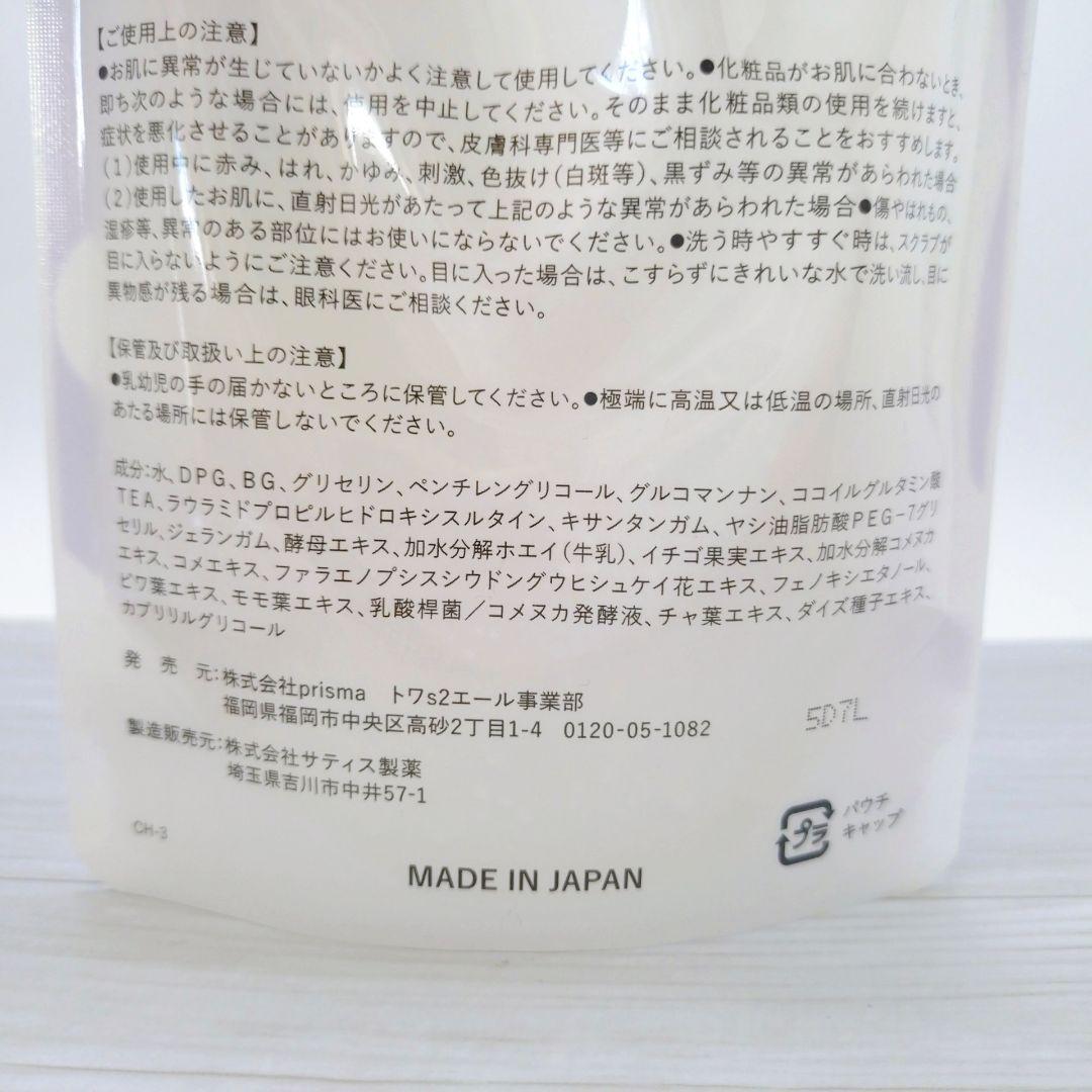 イミュゼリー (150g) 洗顔料　新品(1点)＋開封済(1点)