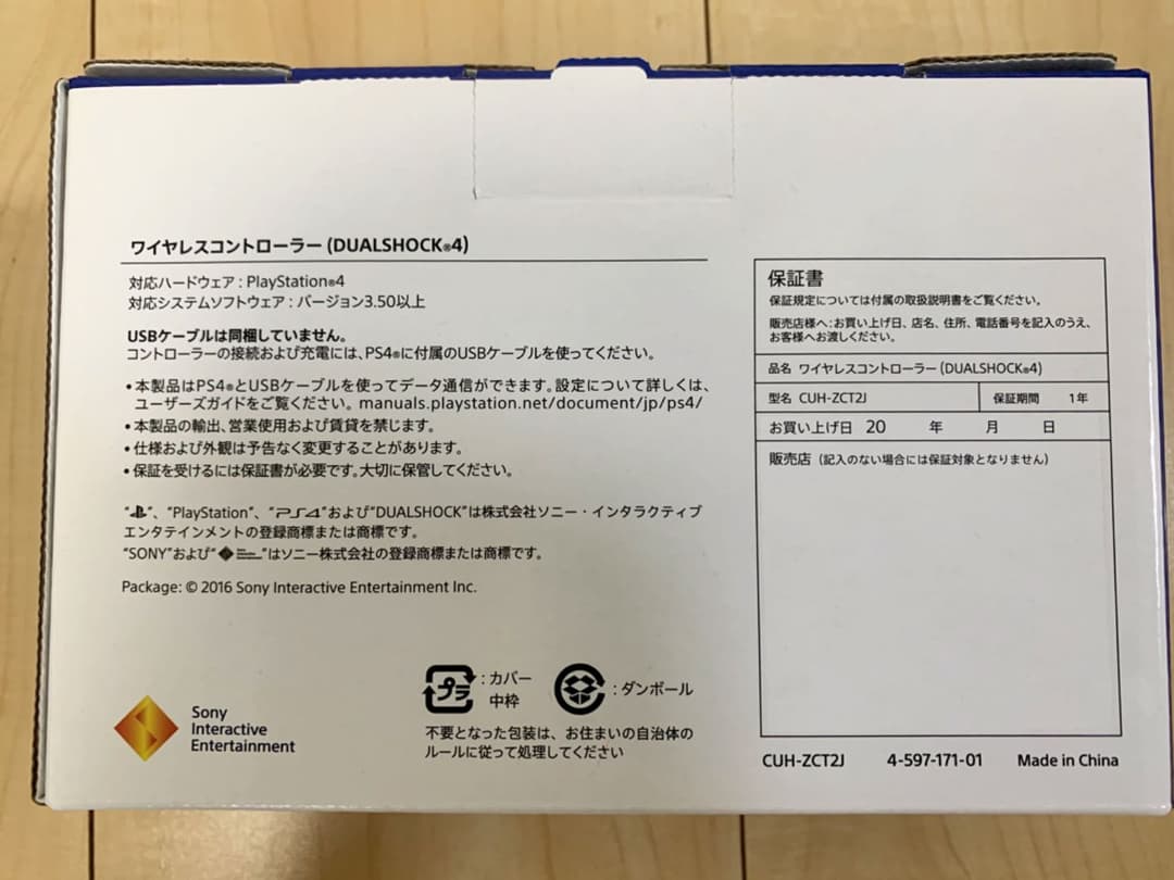PS4 ワイヤレスコントローラー　純正　【新品】