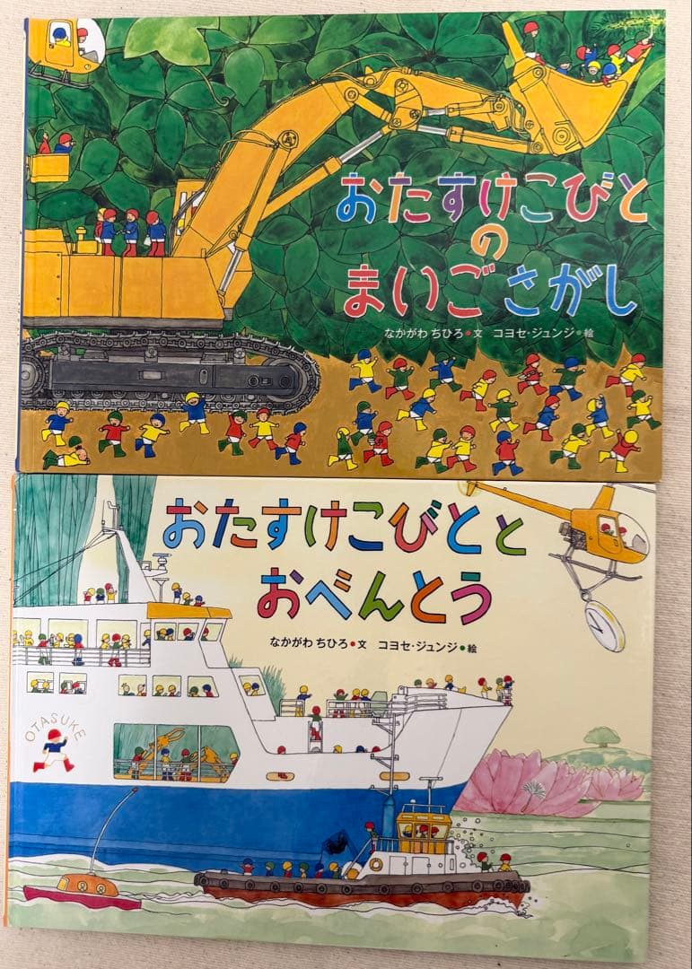 ★目立った傷や汚れなし★おたすけこびと 7冊セット