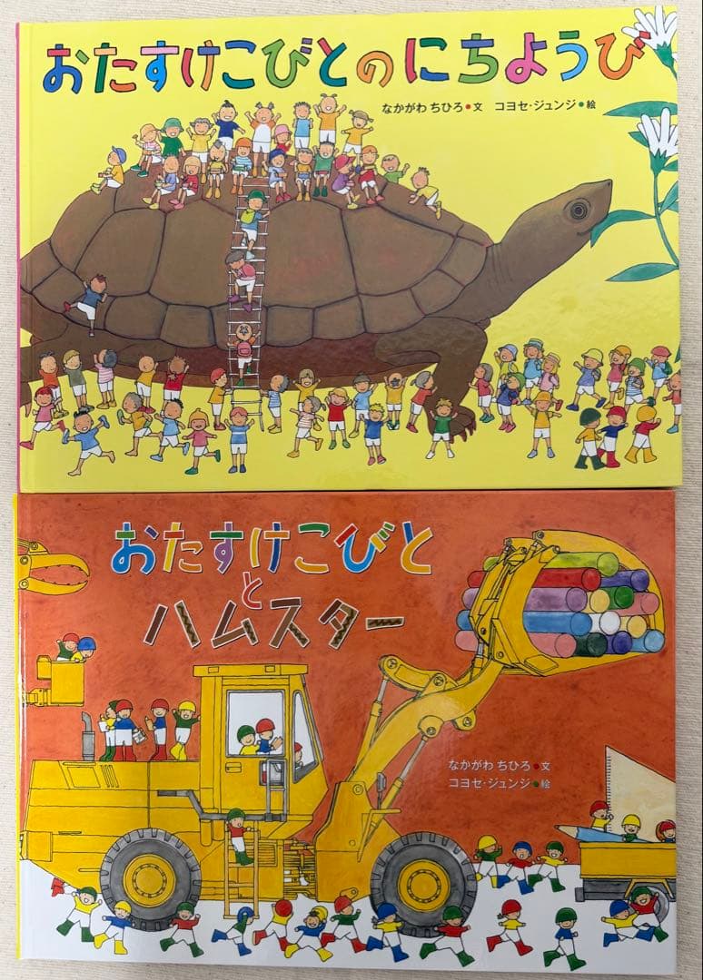 ★目立った傷や汚れなし★おたすけこびと 7冊セット