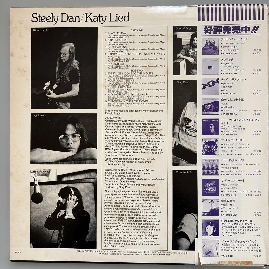 Steely Dan/Katy Lied LPレコード