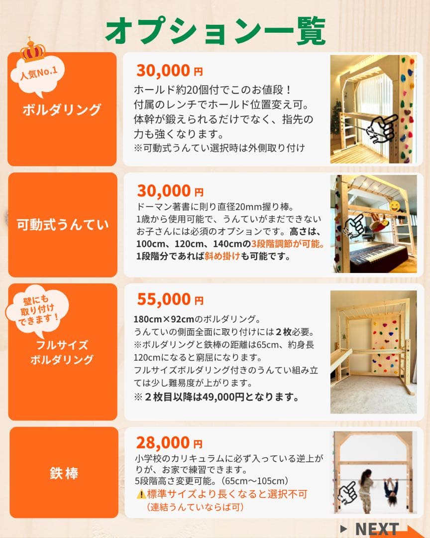 知育うんてい　正規品です　ボルダリング　鉄棒　登り棒
