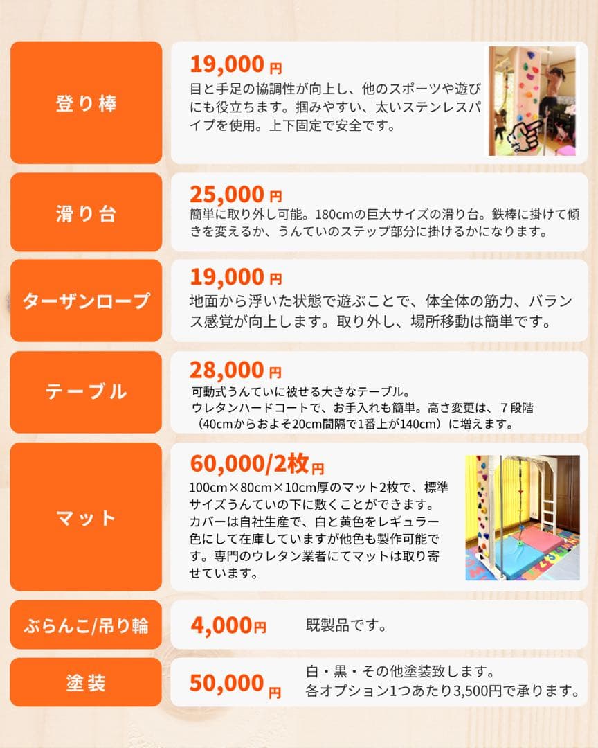 知育うんてい　正規品です　ボルダリング　鉄棒　登り棒