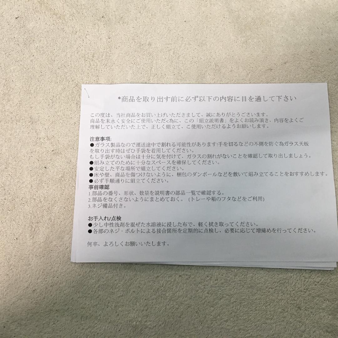 訳あり新品テーブル ガラス ガラステーブル センターテーブル1677-160