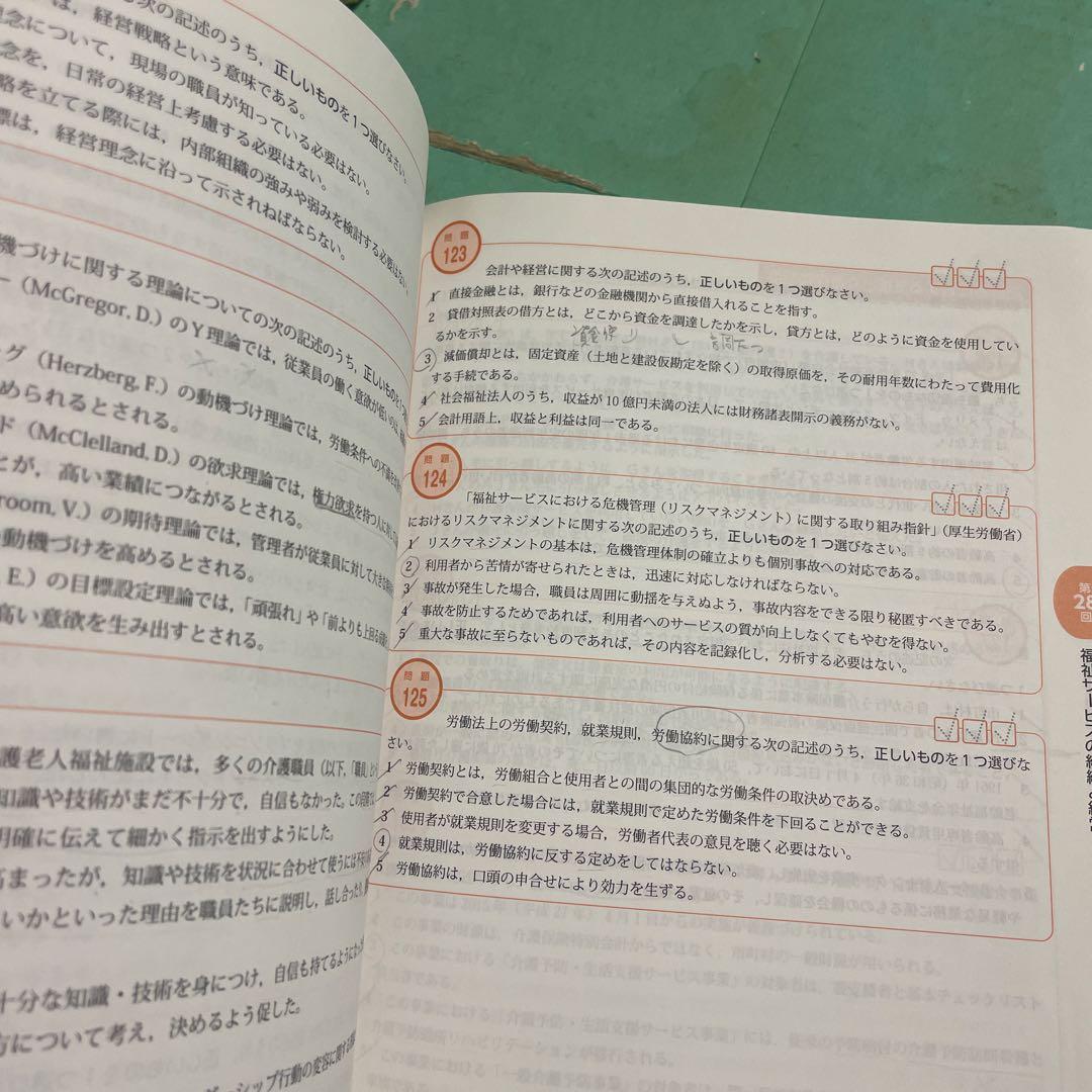 ❤️❤️❤️❤️社会福祉士国家試験過去問解説集 2021❤️五冊セットお得