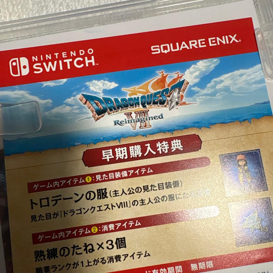 ドラゴンクエスト7　Reimagined 早期特典付き