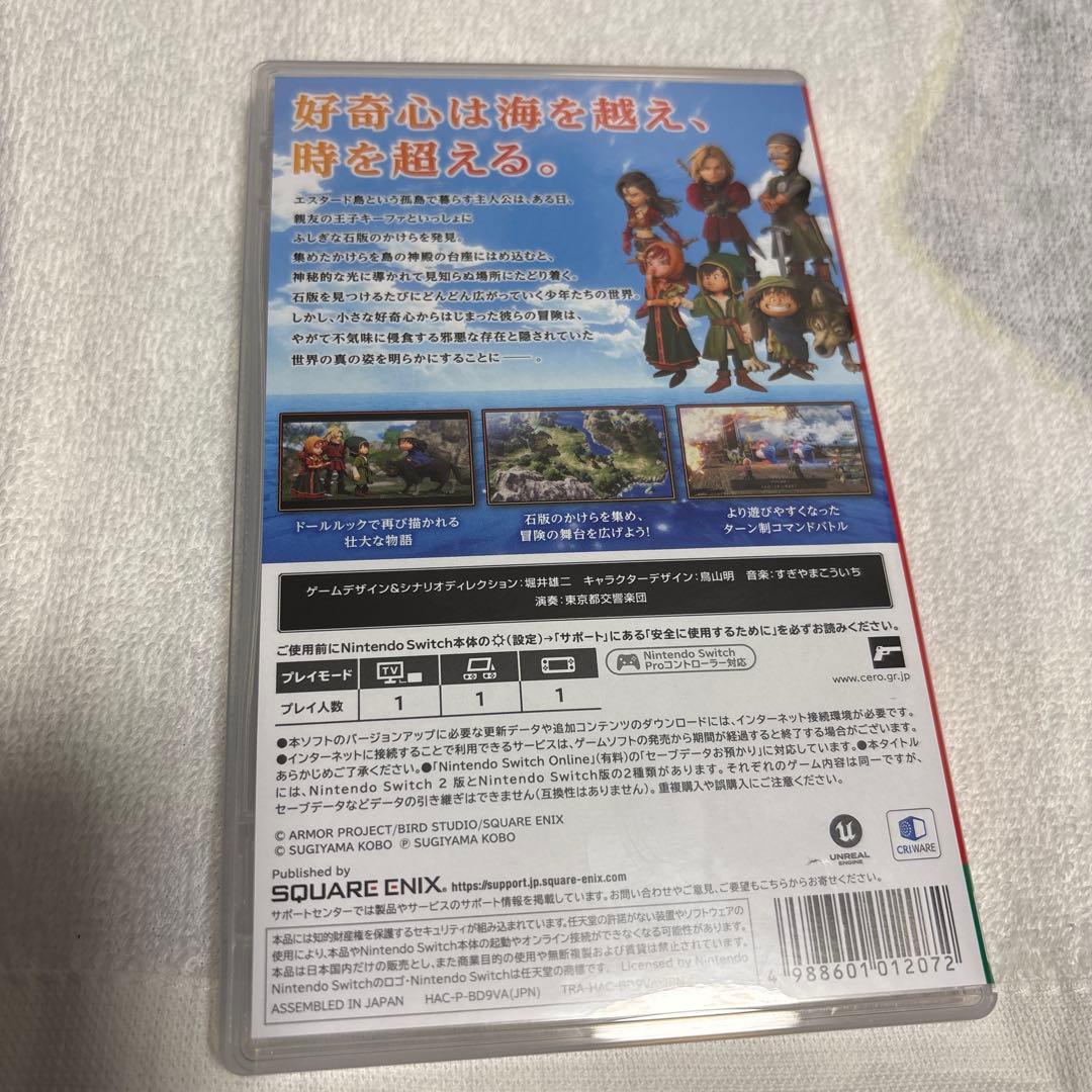 ドラゴンクエスト7　Reimagined 早期特典付き
