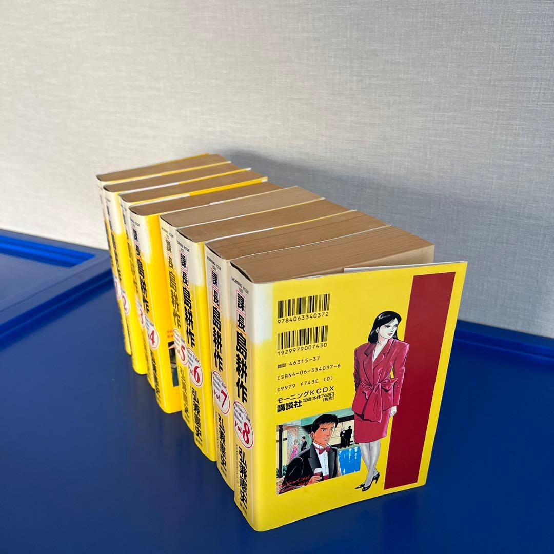 課長島耕作 全8巻