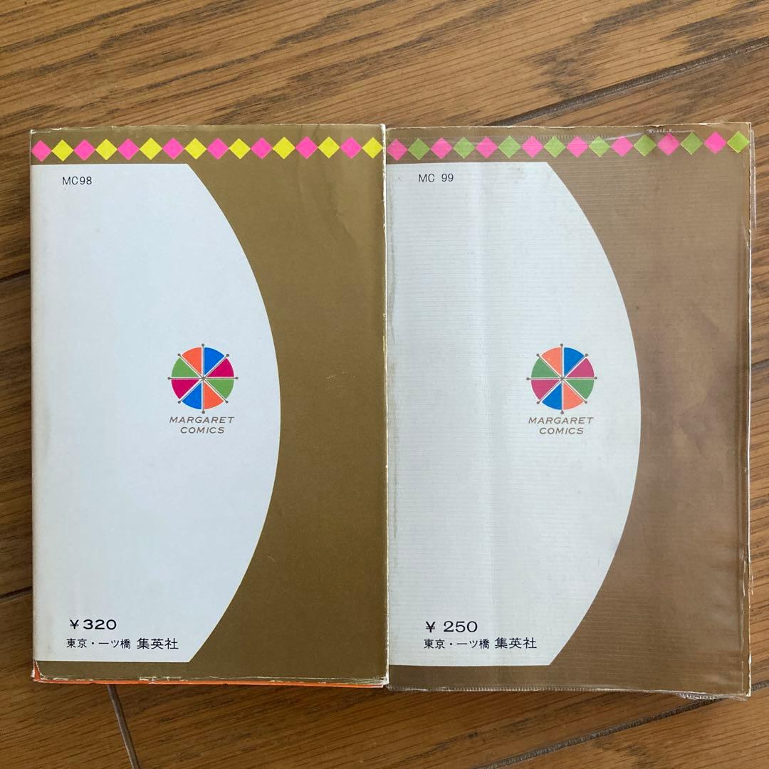お金ためます！ 1巻 2巻 セット