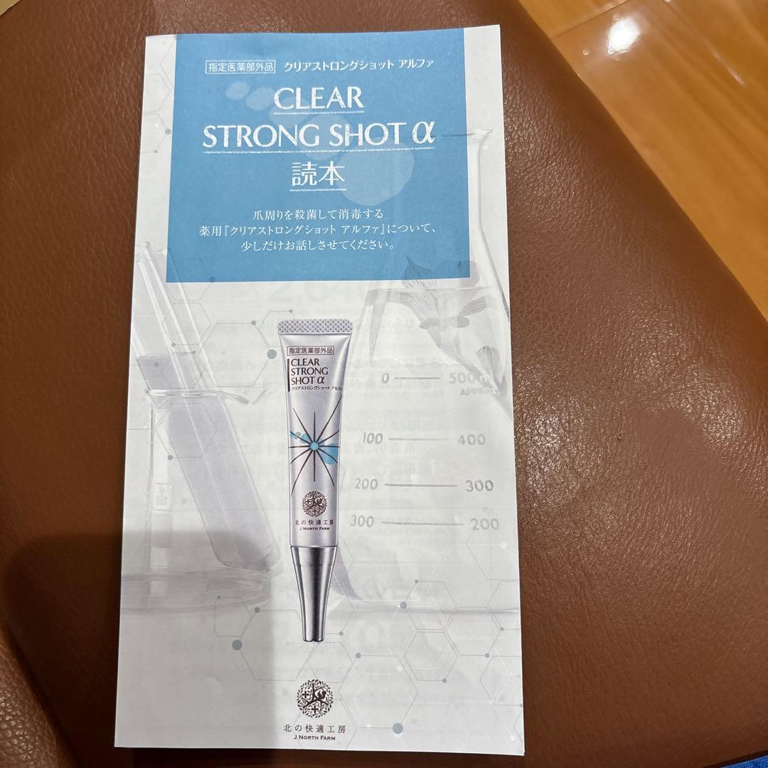 CLEAR STRONG SHOT α 4本セット