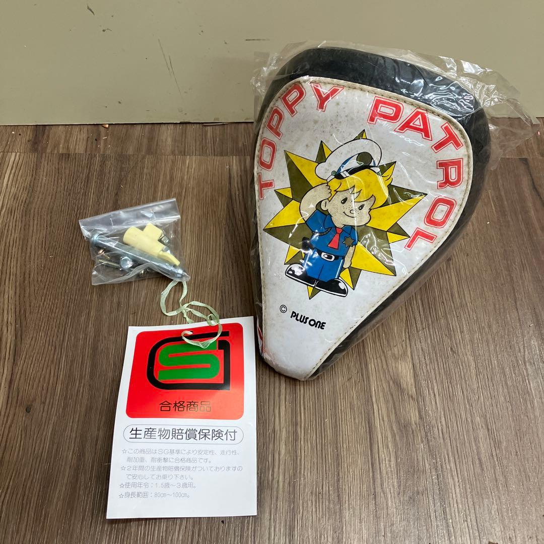 E-壁 希少 昭和レトロ 子供用自転車 サドル「TOPPY PATROL」 旧車