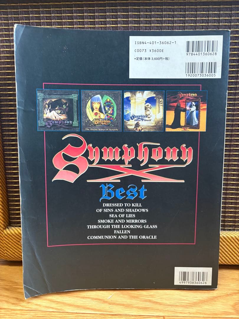 Symphony X Best 楽譜集
