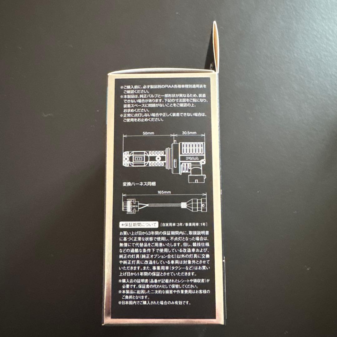 PIAA【LEH231】HB3/HB4 6000K LEDバルブ新品未使用！