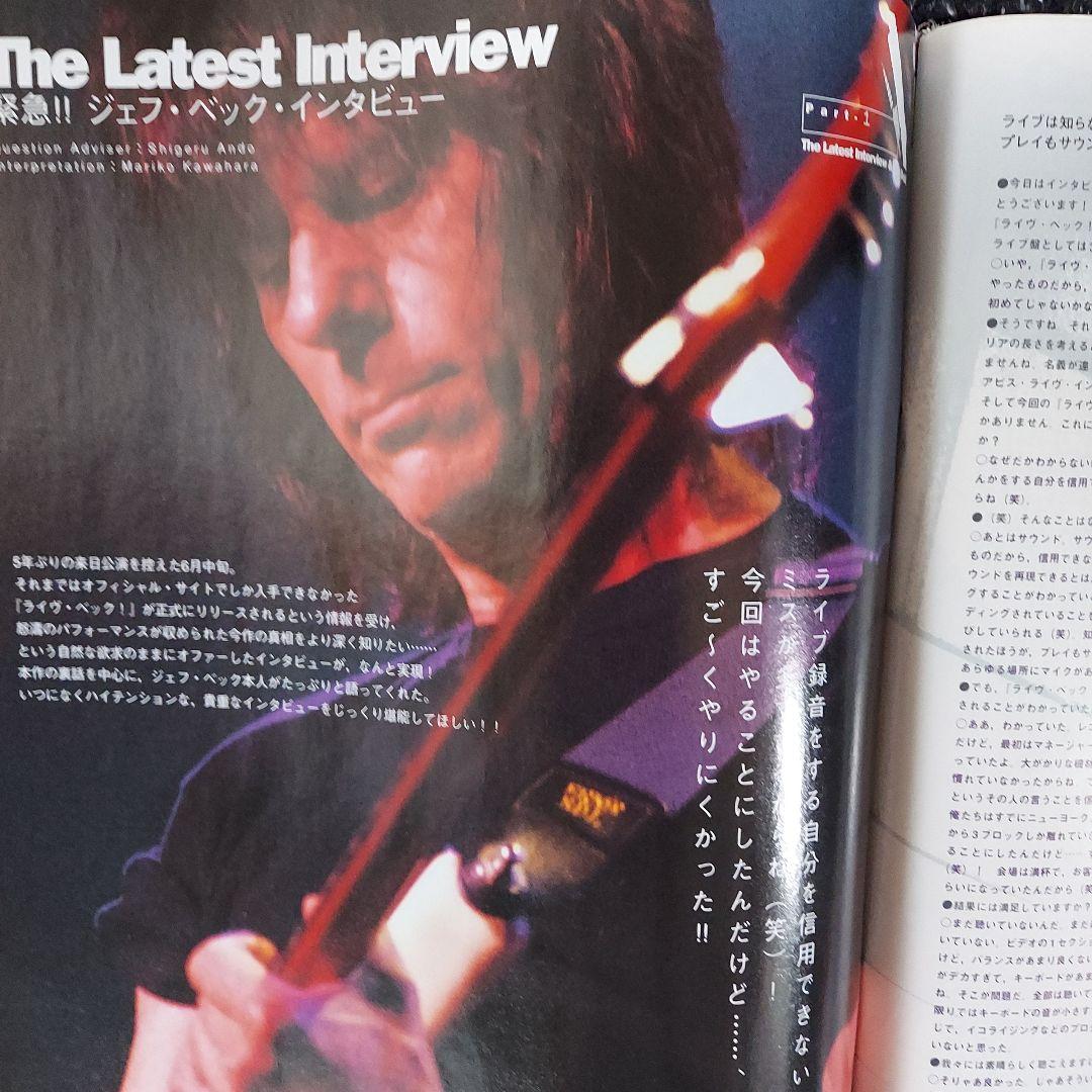 ギターマガジン　2005年8月号