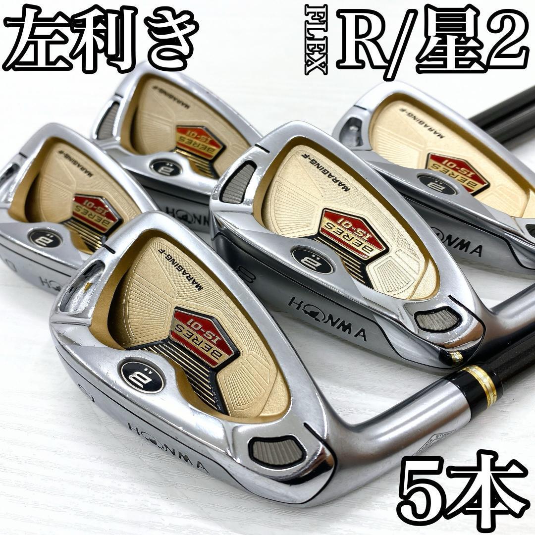 左利き レフティ HONMA BERES IS-01 ベレス アイアンセット R