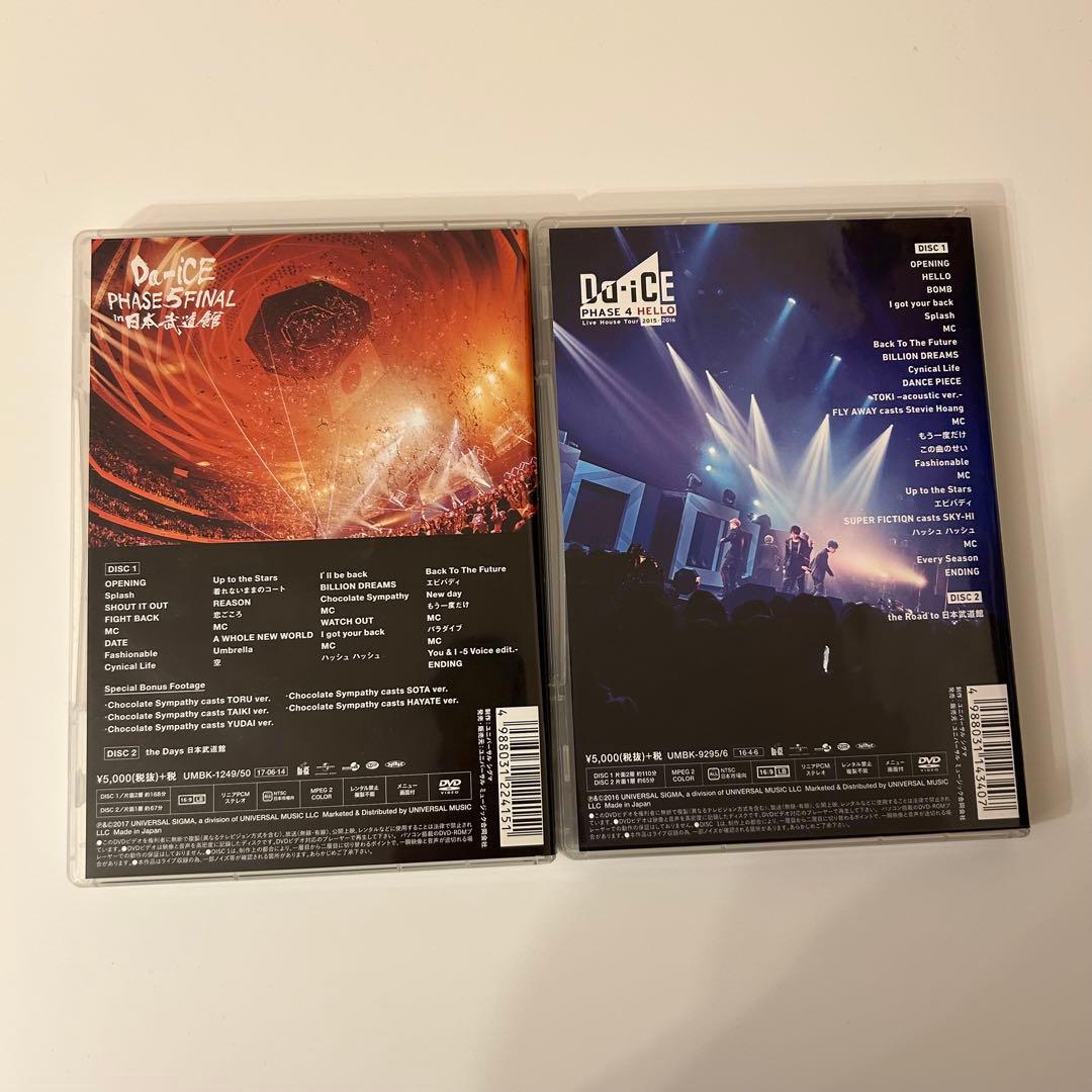 Da-iCE PHASE5 & PHASE4 DVD 2枚セット