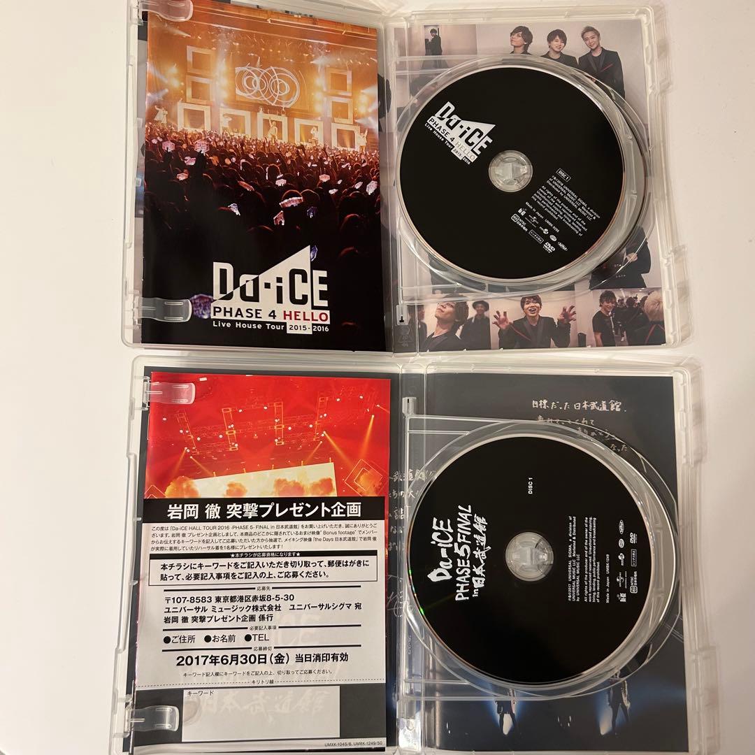 Da-iCE PHASE5 & PHASE4 DVD 2枚セット