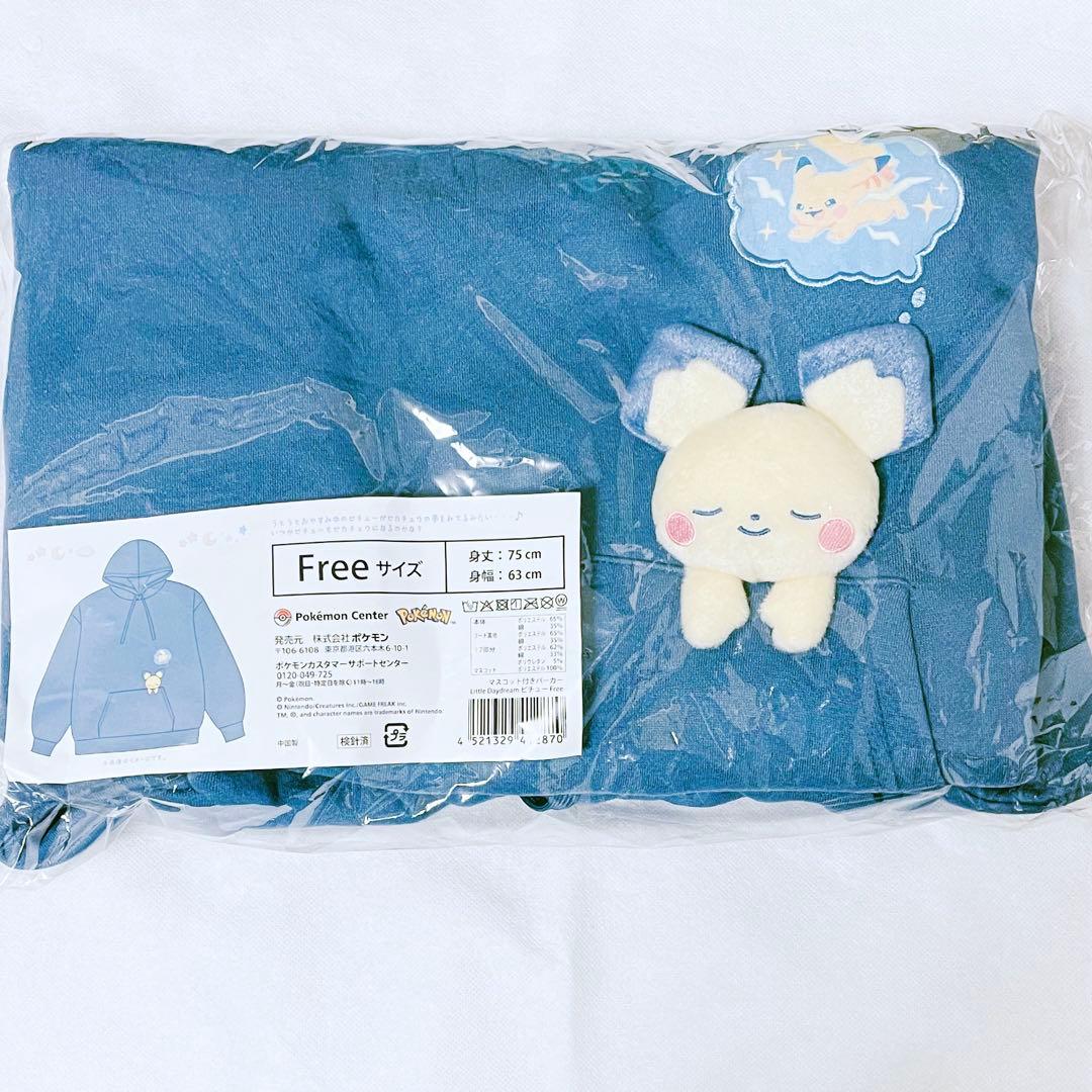 ピチュー パーカー ぬいぐるみ 夢の中 ポケセン ポケモンセンター