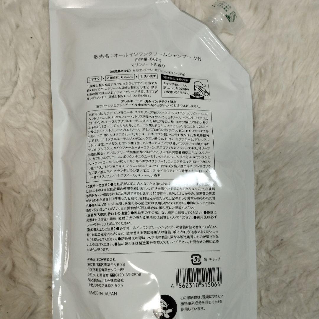KAMIKA クリームシャンプー　オールインワン　 600ml 　3個セット