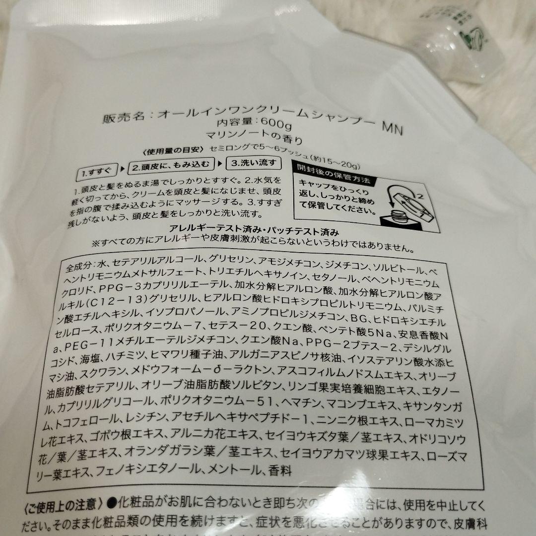 KAMIKA クリームシャンプー　オールインワン　 600ml 　3個セット