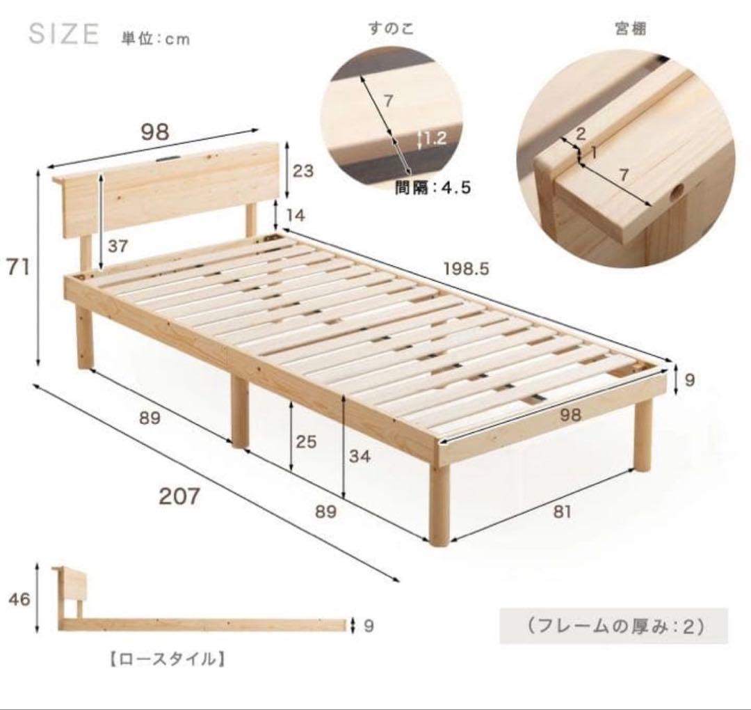 【くりりん3】【美品】タンスのゲン 宮棚付きすのこベッド（シングル）
